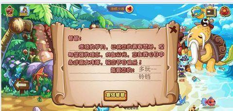 《冬日计划》游戏第一目标挖零件任务攻略（解密任务攻略）