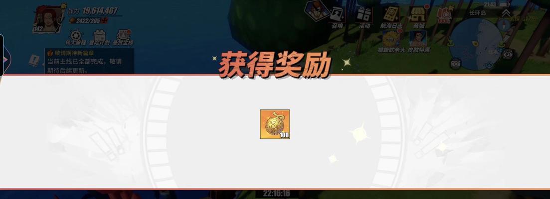 《航海王热血航线究极奥义卡的神奇效果解析》（探索航海世界）