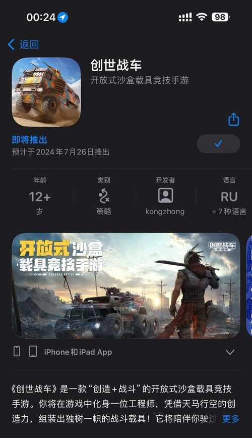 创世战车账号创建步骤是什么？