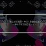 《史上最难破解的100道门》第十八关文攻略（全面解析第十八关）