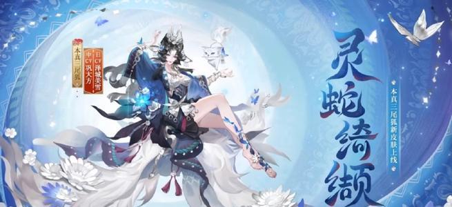 阴阳师染色皮肤丢失后如何恢复？