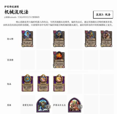 炉石传说火石记牌安装问题如何解决？