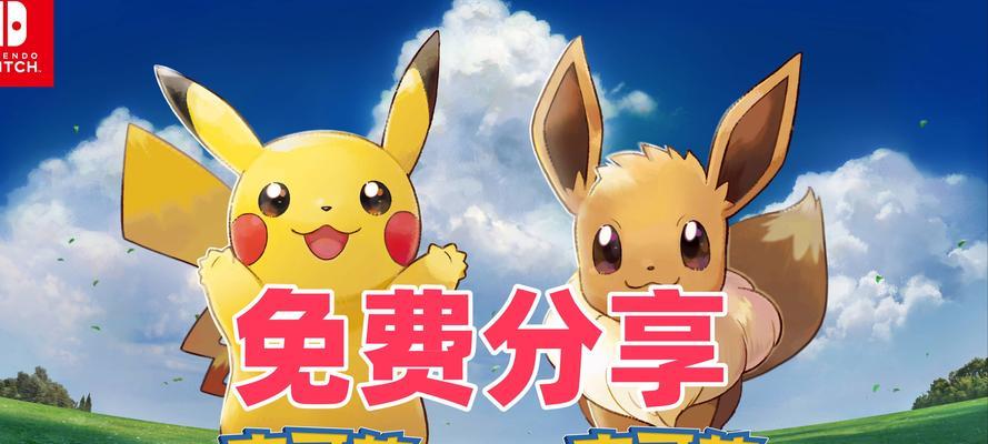 暗龙与白龙，谁在《去吧皮卡丘》游戏中更厉害？