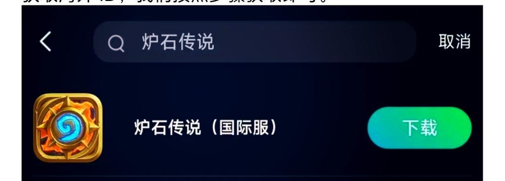 驴哥炉石传说国际服玩法指南？