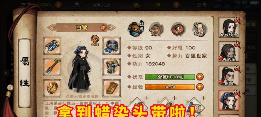 《烟雨江湖活脉法获取方法大揭秘》（游戏中如何获得烟雨江湖活脉法）
