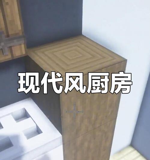 我的世界中如何建造食堂？