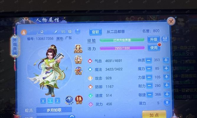 《幻想三国志4外传》游戏感情攻略完全版（激战三国）