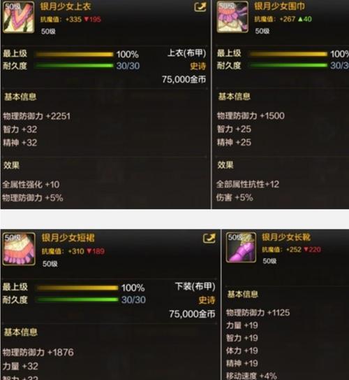 DNF手游元素师连招技巧大揭秘（掌握元素师的连招技巧）