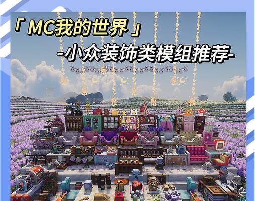 我的世界MOD车牌安装步骤是什么？