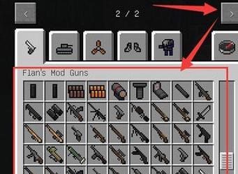 我的世界MOD车牌安装步骤是什么？