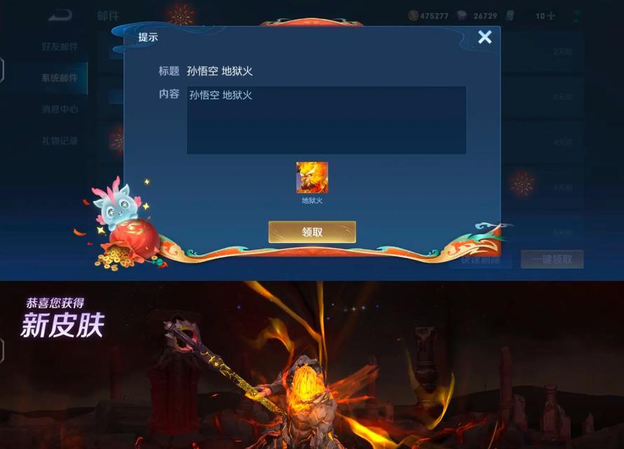 王者荣耀中地狱火的刷取方法是什么？