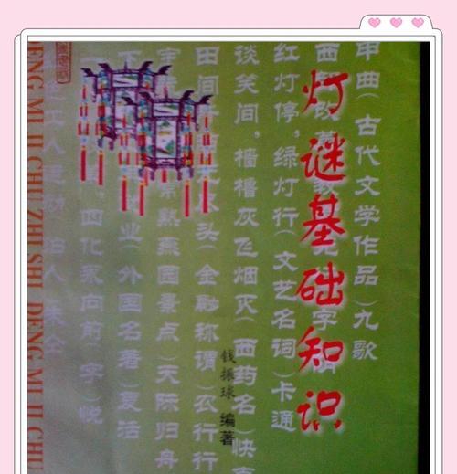 神仙道3中猜灯谜的玩法是什么？有哪些技巧可以提高猜谜正确率？