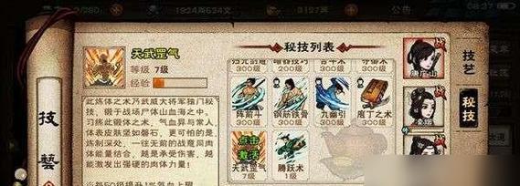 奥拉星手游（采集任务椿之秋详细攻略及解析）