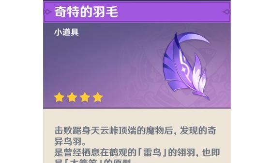 奥拉星手游（采集任务椿之秋详细攻略及解析）
