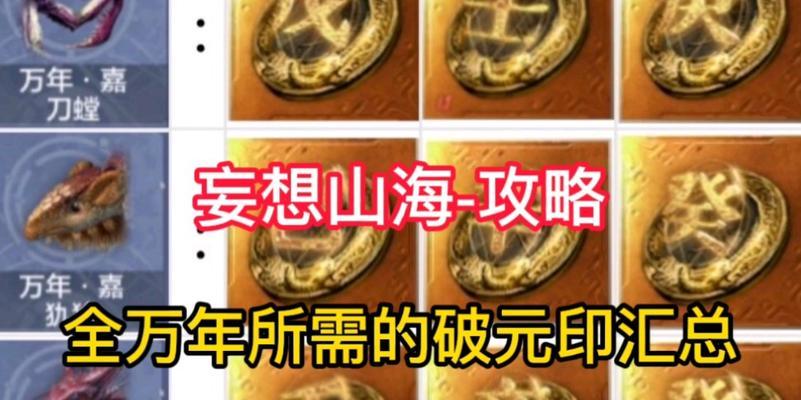 妄想山海（如何独自面对百年巨兽）