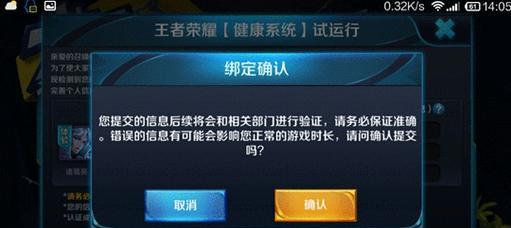 王者荣耀助手被封如何解封？解封流程是怎样的？