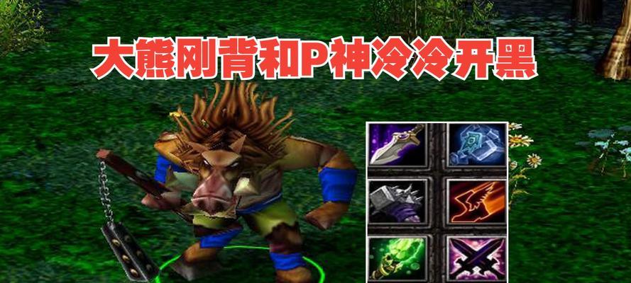 《刀塔传奇》中小强背兽装备属性的无敌之力（挑战极限！小强如何打破生存枷锁）