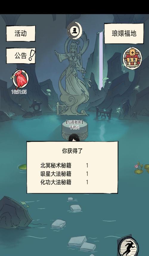 北冥密馆任务开启条件和流程？