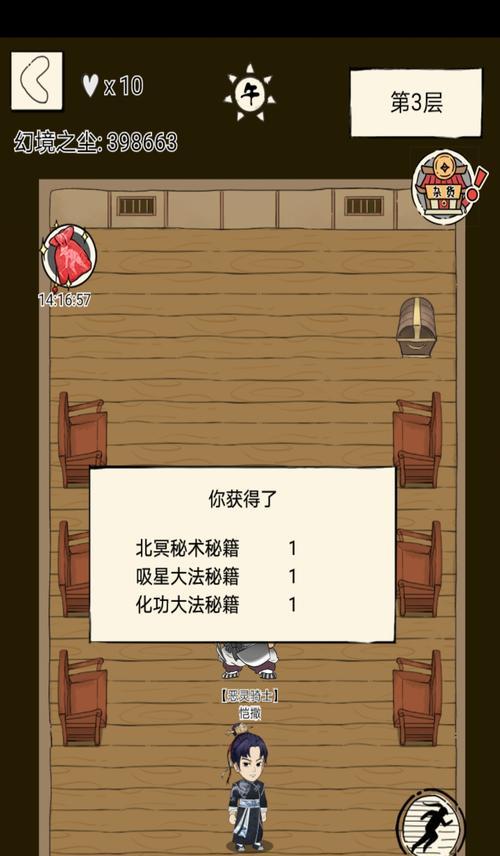 北冥密馆任务开启条件和流程？