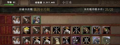 帝国时代3如何更换卡组？卡组更换的操作步骤是什么？