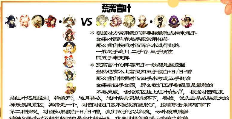如何应对《阴阳师》中的六段伤害？