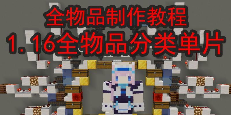 《我的世界》中有哪些东西可以制造？