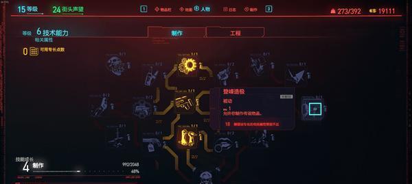 《赛博朋克2077》血腥仪式任务完成方法详细解析（探索血腥仪式任务的秘密）
