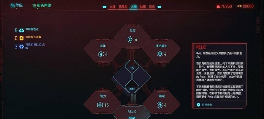 《赛博朋克2077》血腥仪式任务完成方法详细解析（探索血腥仪式任务的秘密）