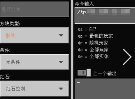 我的世界服务器中如何进行tp操作？tp指令是什么？