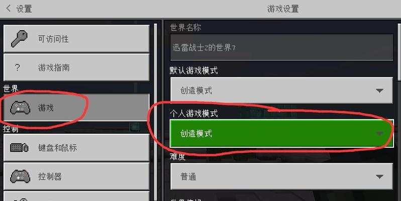 我的世界单人游戏模式如何开启？操作步骤是什么？