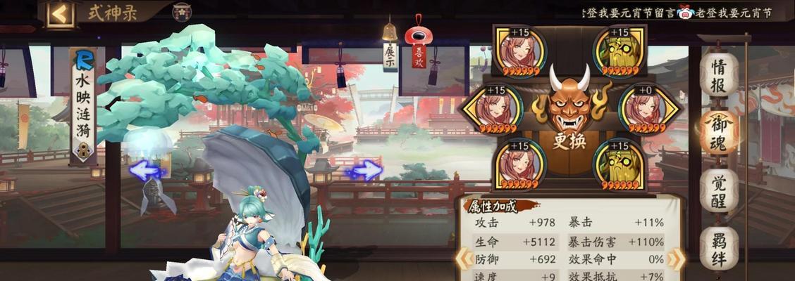 阴阳师如何指定副本进行探索？