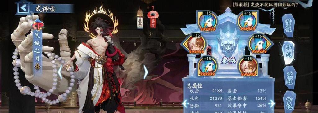 阴阳师蔽日轮回副本打法是什么？
