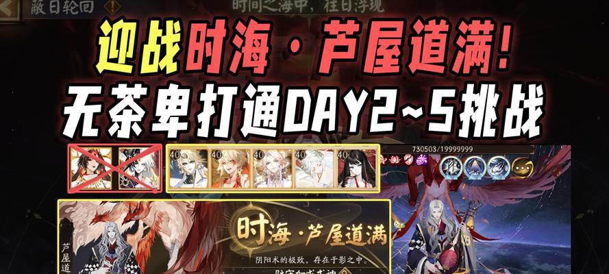 阴阳师蔽日轮回副本打法是什么？