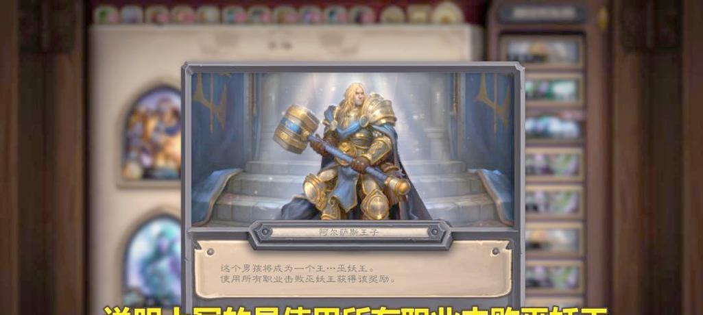 炉石传说王子永久获得的方法是什么？