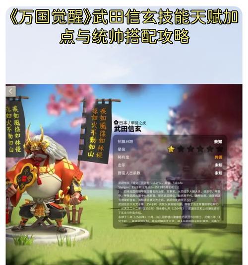 《万国觉醒孙武天赋加点方法全解析》（打造无敌战略家一步步解锁孙武的潜力）
