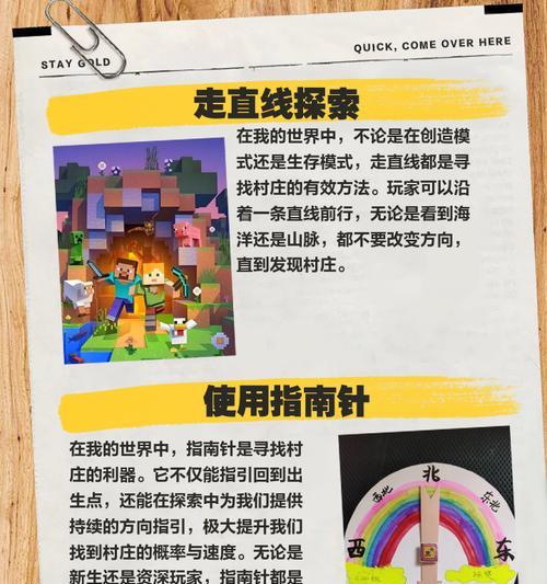 我的世界怎么去除土块？去除土块的有效方法是什么？
