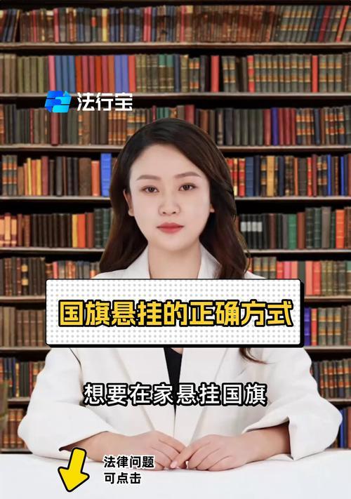 显示国旗的设置方法是什么？