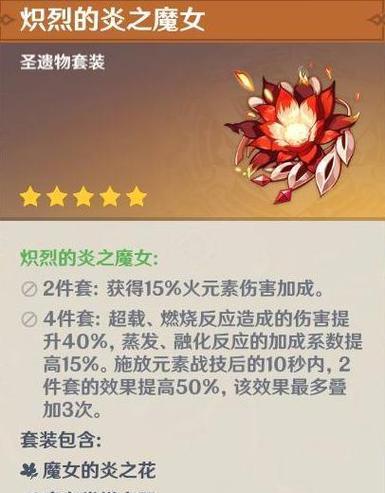 《原神》游戏胡桃武器选择指南（探索最适合胡桃的武器）