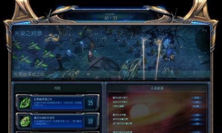 星际争霸2额外战役怎么开启？