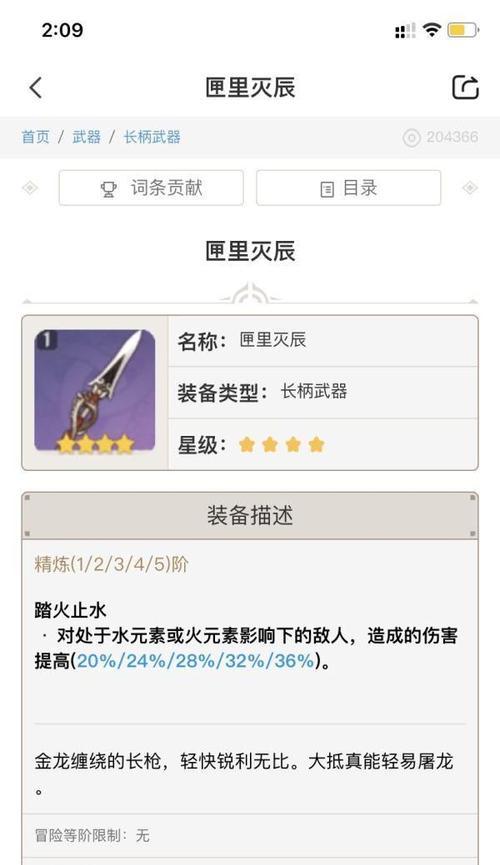《原神手游胡桃阵容胡桃圣遗物及养成攻略》（打造最强胡桃阵容）