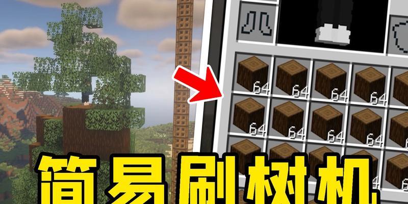 《我的世界》中制作机关的步骤是什么？
