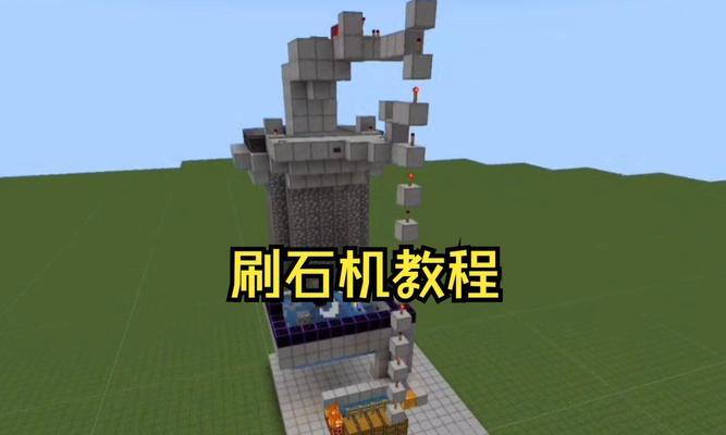 《我的世界》中制作机关的步骤是什么？