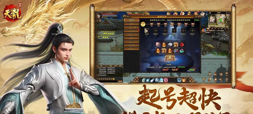 《探秘天龙八部手游中的天龙指点》（揭秘游戏中的高级指点技巧与策略）