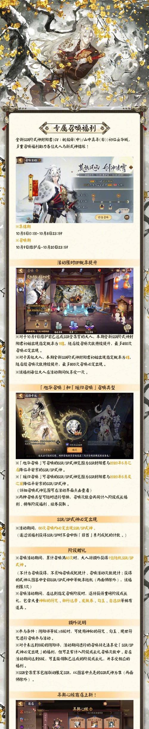 阴阳师守护任务上限提升方法是什么？
