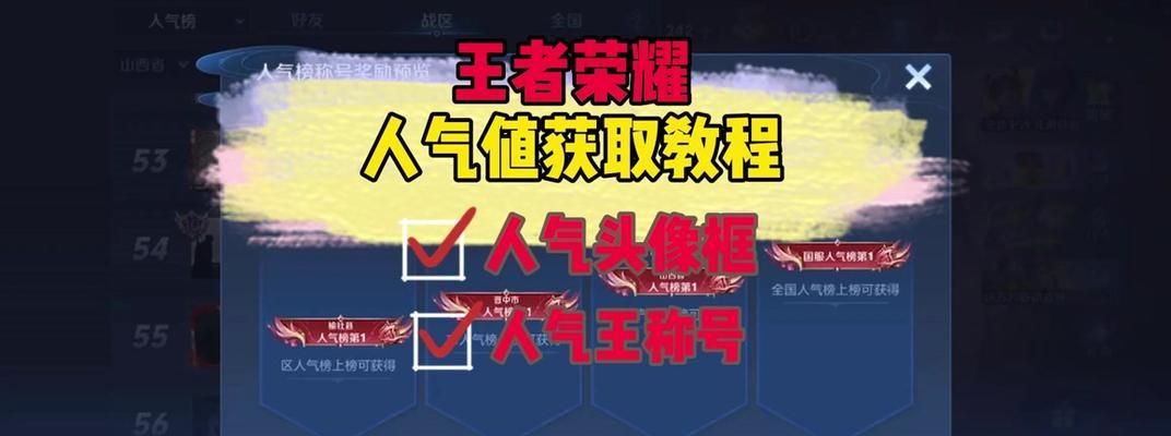 蓝框显示在王者荣耀中有什么作用？如何正确设置？