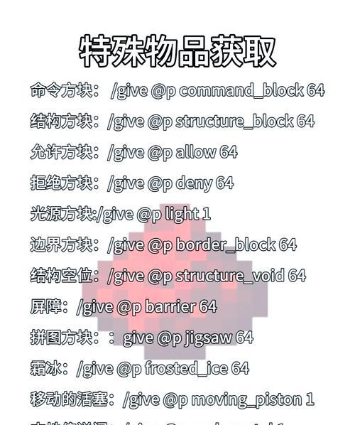 《我的世界》中圣经的获取方法是什么？