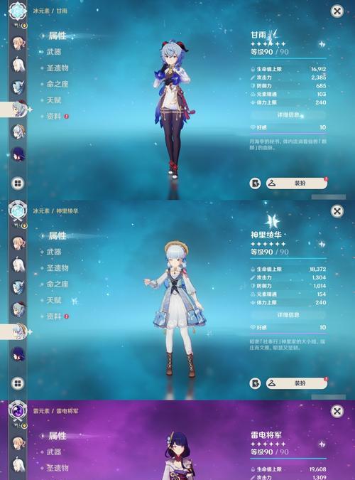 原神若水（揭秘原神若水技能的最佳搭档）
