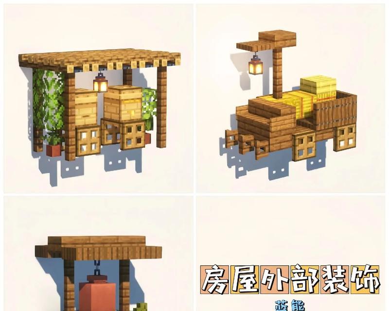 装饰技巧和建议是什么？在Minecraft中如何打造个性化装饰？