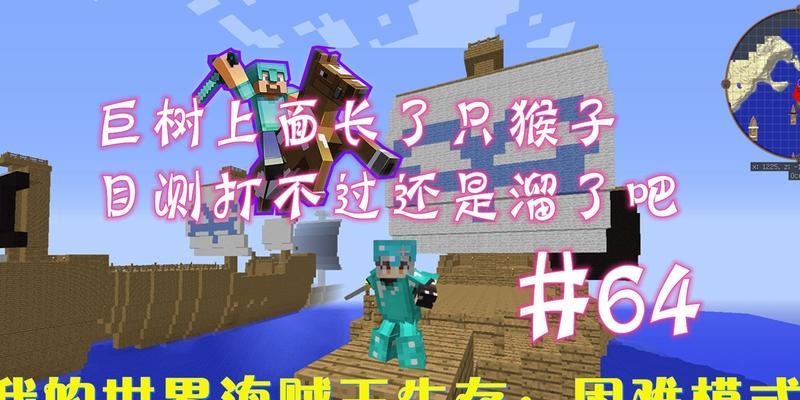 我的世界中如何制作猴子？