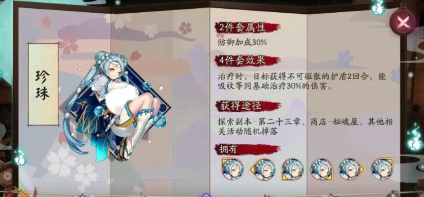 《阴阳师新御魂恶楼使用指南》（掌握恶楼御魂）